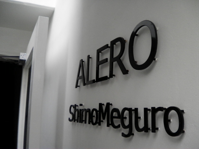 ALERO　ShimoMeguroの物件写真2