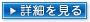 リフォーム相談会終了しました！の詳細を見る