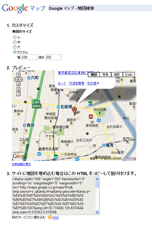 googlemap02.jpg